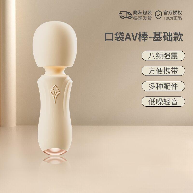 姬欲口袋震動棒夫妻調情用品女用按摩棒自慰神器成人性愛玩具av棒-細節圖7