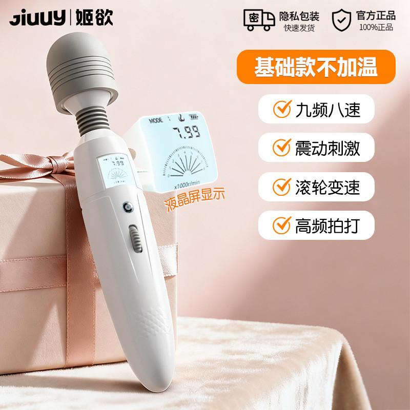 姬欲情趣震動av棒片場同款電動加溫神器女用玩具夫妻高潮調情趣用-細節圖7