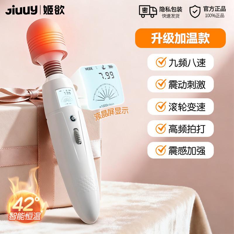 姬欲情趣震動av棒片場同款電動加溫神器女用玩具夫妻高潮調情趣用-細節圖8