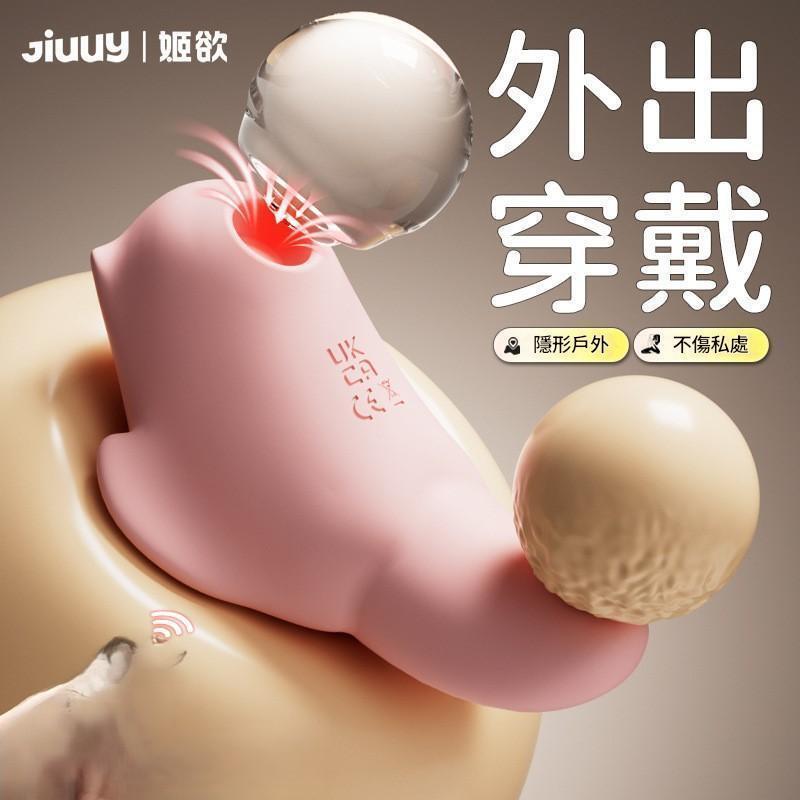 姬欲小蜜蜂外出穿戴強震吮吸震動跳蛋女用自慰器情趣用品穿戴按摩器穿戴調教朝吹器外出穿戴調教朝吹器-細節圖2