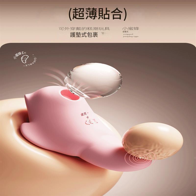 姬欲小蜜蜂外出穿戴強震吮吸震動跳蛋女用自慰器情趣用品穿戴按摩器穿戴調教朝吹器外出穿戴調教朝吹器-細節圖3