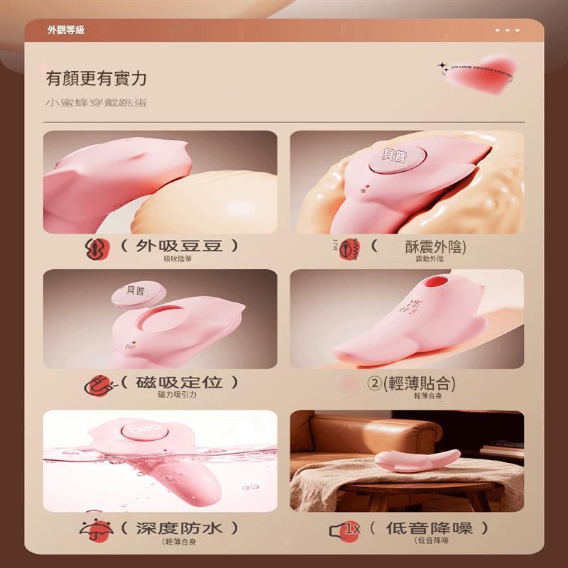 姬欲小蜜蜂外出穿戴強震吮吸震動跳蛋女用自慰器情趣用品穿戴按摩器穿戴調教朝吹器外出穿戴調教朝吹器-細節圖4