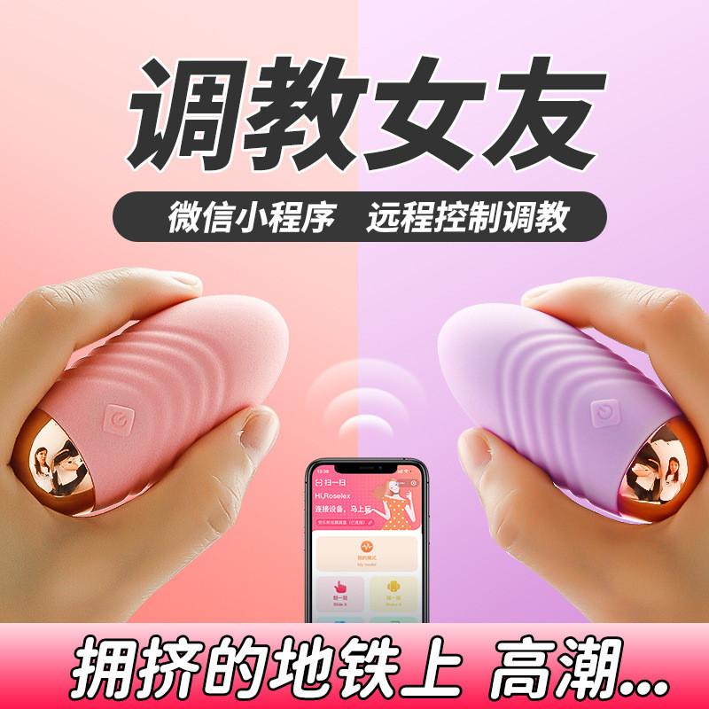 主動點小趣跳蛋女用異地教室遠程調教強震自慰情玩具情趣-細節圖2