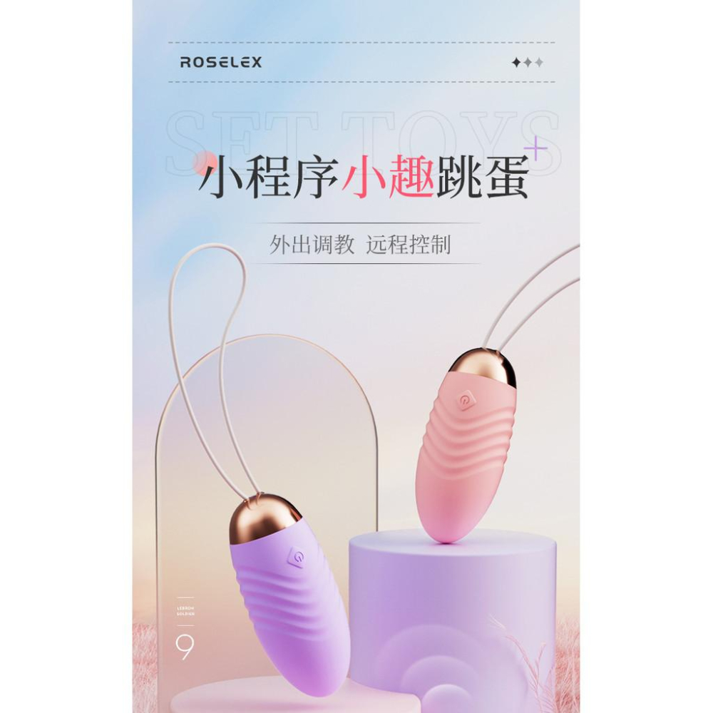 主動點小趣跳蛋女用異地教室遠程調教強震自慰情玩具情趣-細節圖8