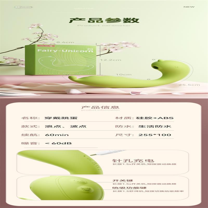 Galaku 精靈-獨角獸吮吸震動加溫AI穿戴跳蛋女用器具新手自慰玩具-細節圖8