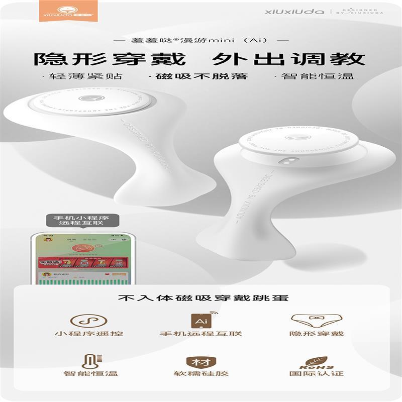 羞羞噠®漫游Ai穿戴跳蛋成人用品用品女用器具自慰器-細節圖7
