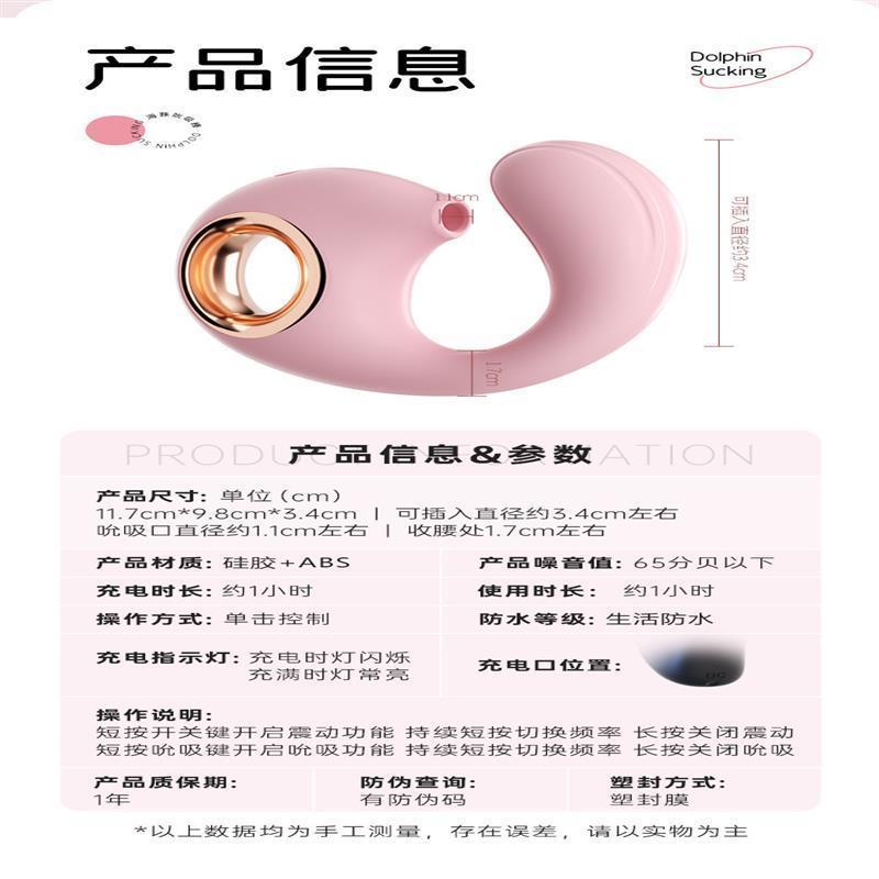 謎姬 海豚吮吸棒震動棒女用器具女性自慰玩具成人用品性玩具-細節圖8