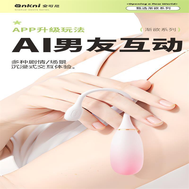 安可尼小水滴跳蛋控制震動女用自慰器情趣用品女性玩具-細節圖7