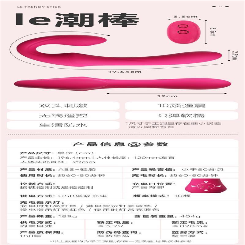 謎姬le潮棒雙頭震動雙震棒無線情趣用品女自慰器成人電動女女按摩器-細節圖8