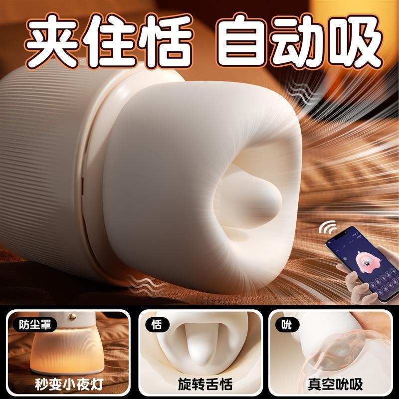 安可尼 震動舌舔夾嘴吸氣壓感光影唇愛夜燈收納女用自慰用品-細節圖3