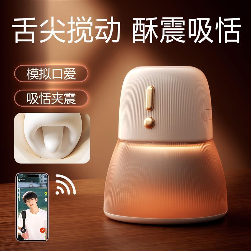安可尼 震動舌舔夾嘴吸氣壓感光影唇愛夜燈收納女用自慰用品-細節圖8
