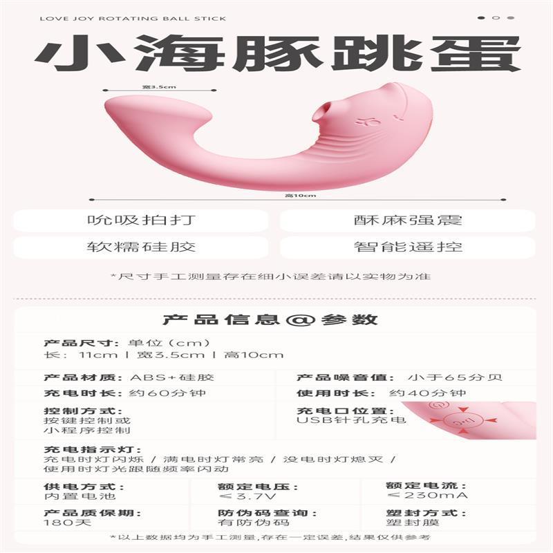 謎姬 小海豚情趣跳蛋成人玩具用品女隱蔽女生自慰小程序玩具-細節圖7
