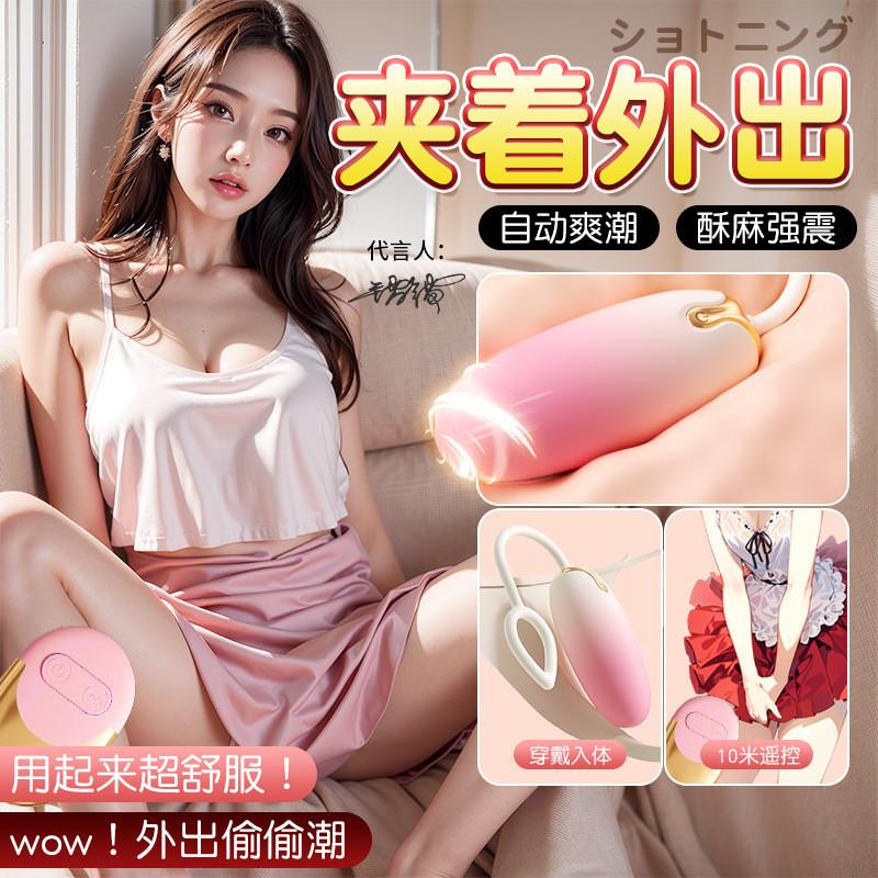 謎姬云朵跳蛋無線按摩震動成人玩具情趣用品用自慰器-細節圖2