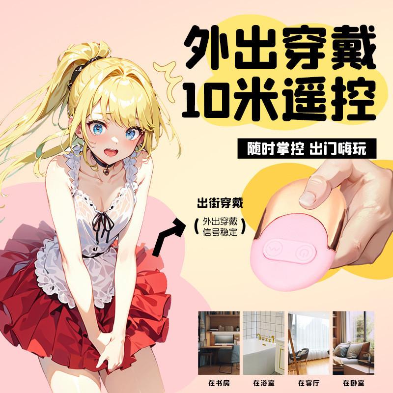 謎姬云朵跳蛋無線按摩震動成人玩具情趣用品用自慰器-細節圖4