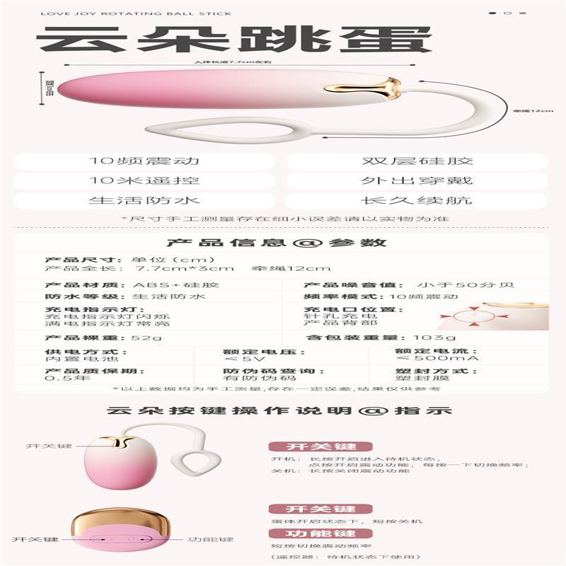 謎姬云朵跳蛋無線按摩震動成人玩具情趣用品用自慰器-細節圖5