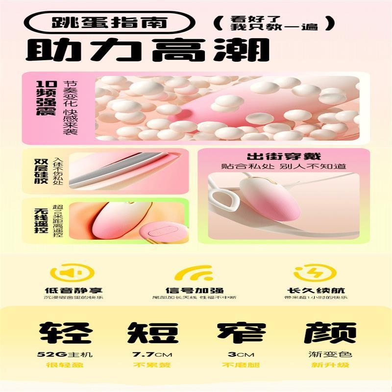 謎姬云朵跳蛋無線按摩震動成人玩具情趣用品用自慰器-細節圖8