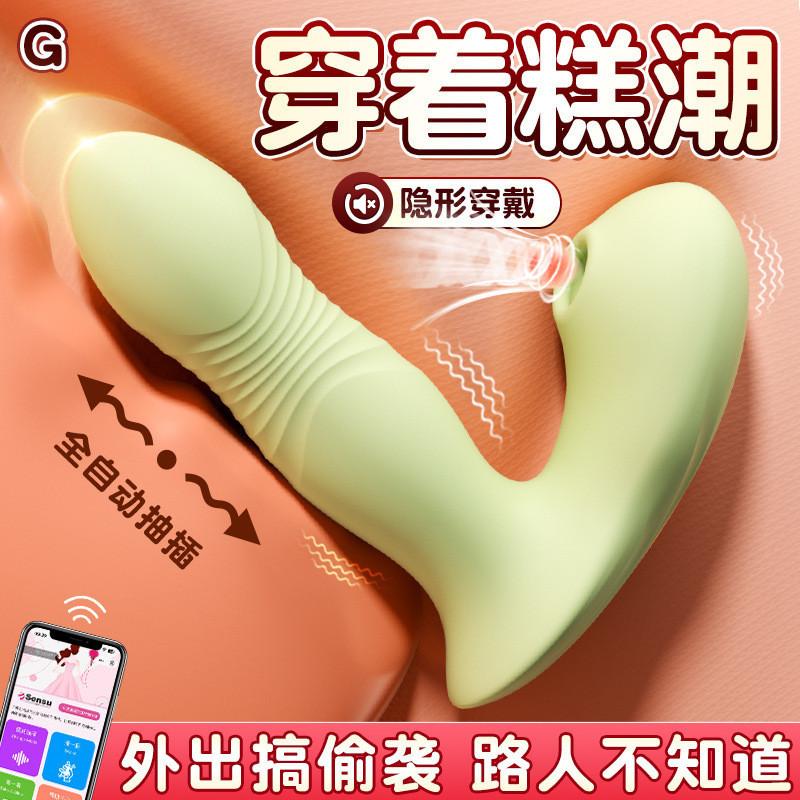 謎姬 喜悅穿戴 入體 震動吮吸穿戴女自慰情趣用品成人-細節圖4