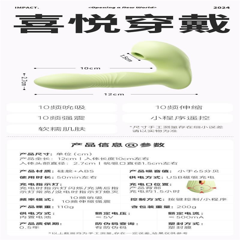 謎姬 喜悅穿戴 入體 震動吮吸穿戴女自慰情趣用品成人-細節圖5