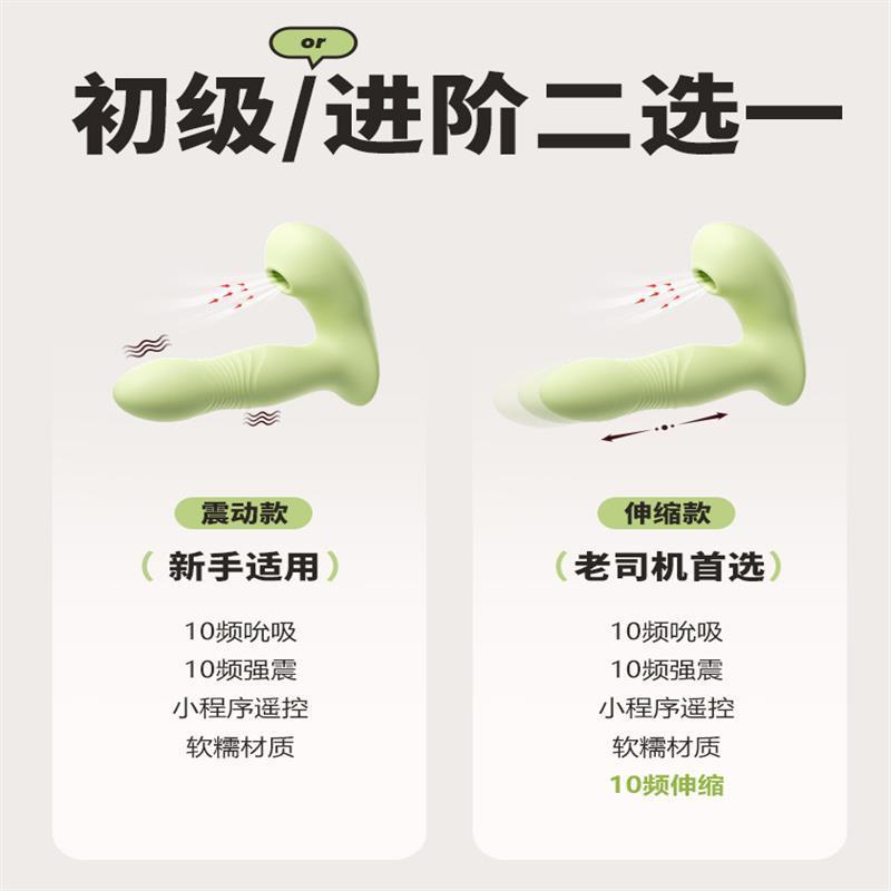 謎姬 喜悅穿戴 入體 震動吮吸穿戴女自慰情趣用品成人-細節圖6