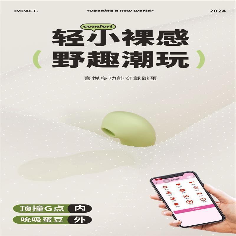謎姬 喜悅穿戴 入體 震動吮吸穿戴女自慰情趣用品成人-細節圖7