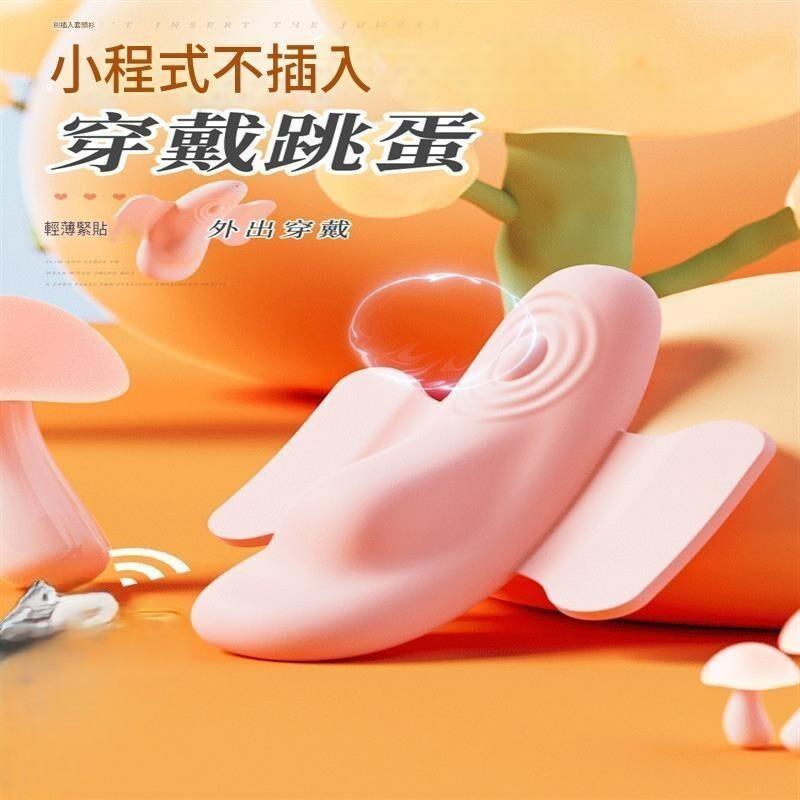姬欲女性自慰器女用穿戴式內褲隱形跳蛋APP遠程控制成人情趣用品穿戴按摩器穿戴調教朝吹器外出穿戴調教朝吹器-細節圖5