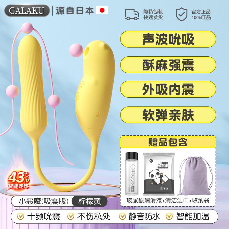 GALAKU小惡魔跳蛋舔陰加溫吮吸震動自慰器女用成人性情趣用品批發-細節圖7
