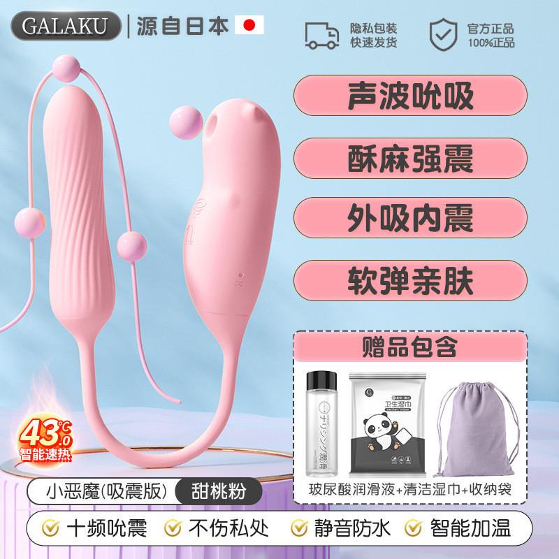 GALAKU小惡魔跳蛋舔陰加溫吮吸震動自慰器女用成人性情趣用品批發-細節圖8
