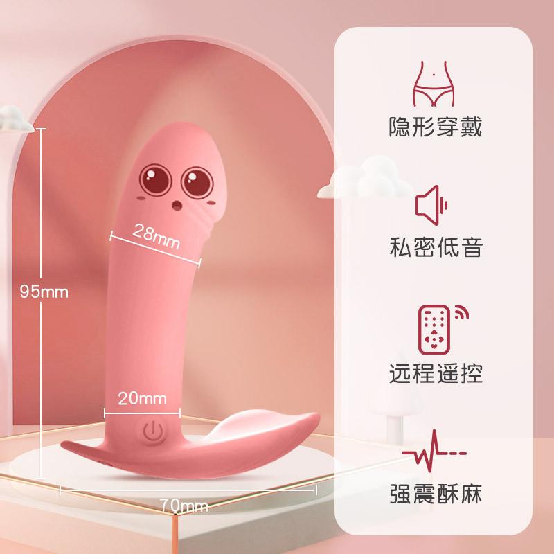 謎姬 小貝殼穿戴跳蛋隱形外出穿戴女用自慰情趣用品成人-細節圖4
