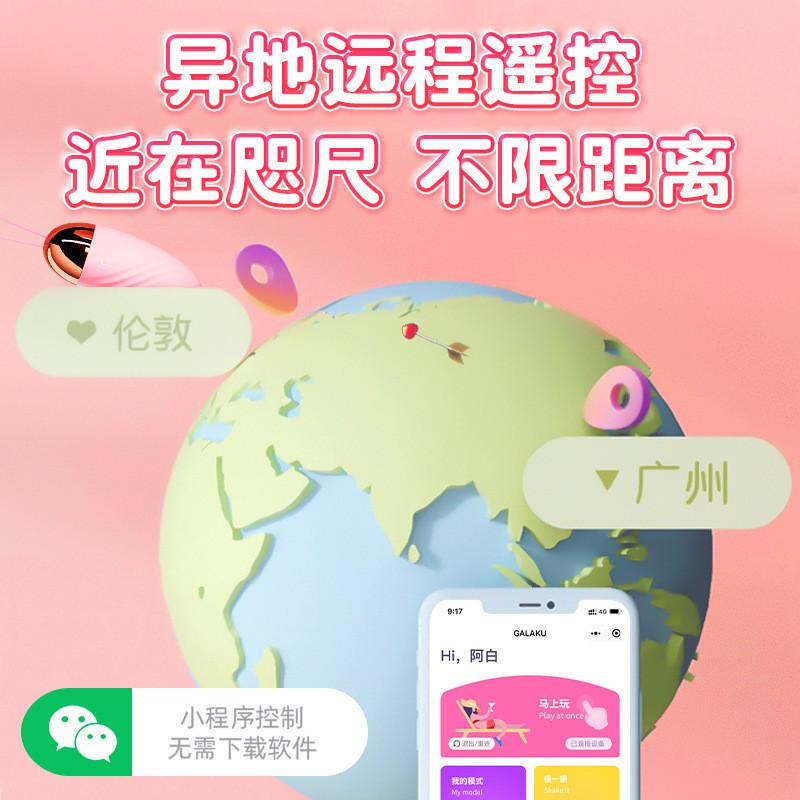 GALAKU覓糖跳蛋AI版智能遠程女用私處按摩多頻震動性自慰神器-細節圖3