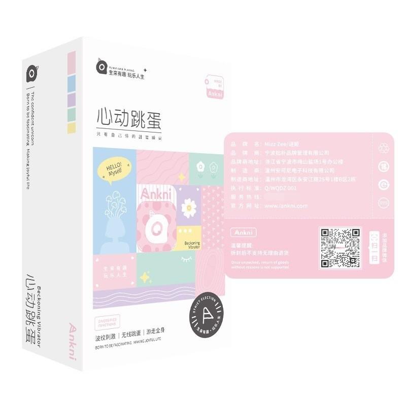 謎姬心動跳蛋無線震動女用自慰器按摩器成人用品用品女-細節圖2