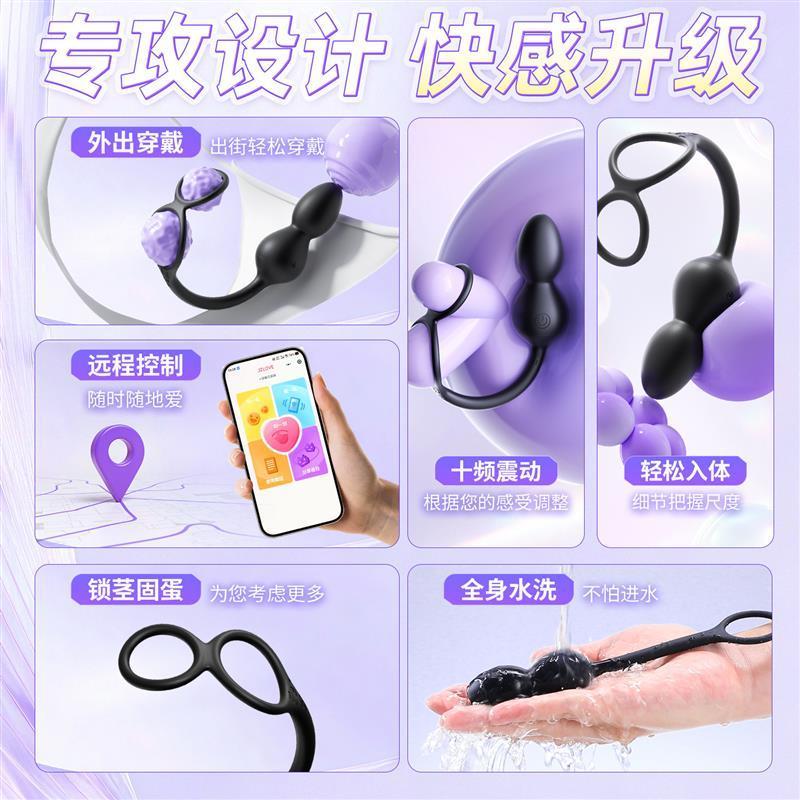 謎姬 隱能前列腺按摩外出穿戴便攜式震動按摩成年男性自慰器-細節圖4