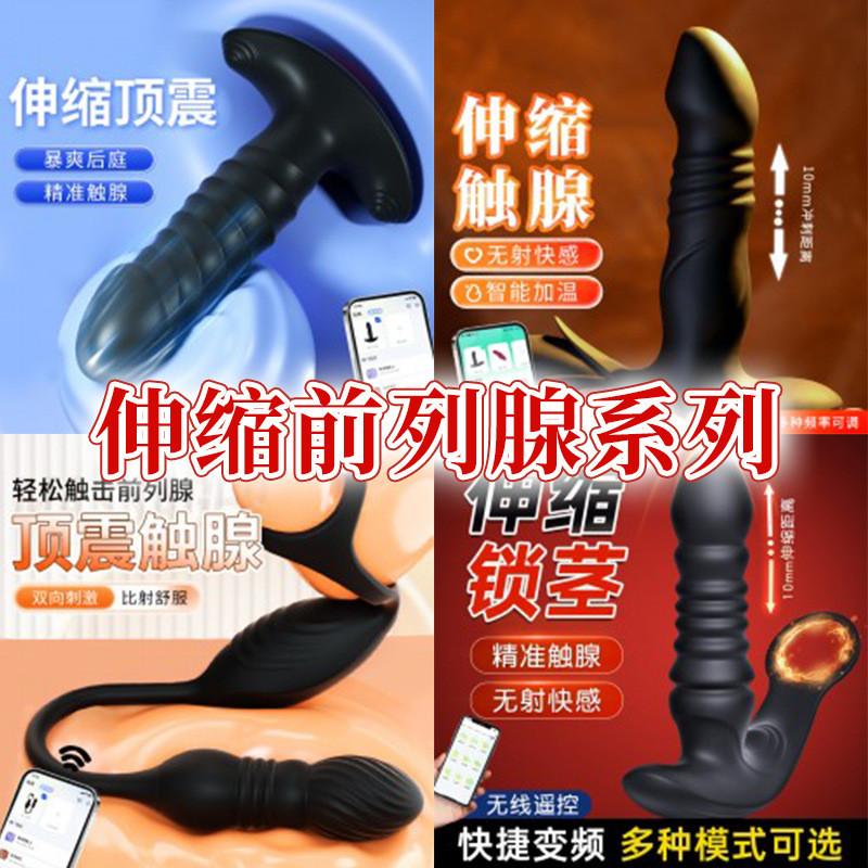 謎姬震動手動伸縮扣動前列腺按摩器后庭震動肛塞棒成人情趣玩具男-細節圖2