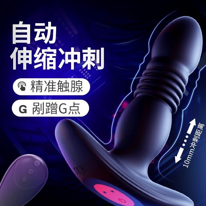 謎姬震動手動伸縮扣動前列腺按摩器后庭震動肛塞棒成人情趣玩具男-細節圖5