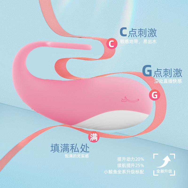 GALAKU獨角鯨小鯨魚跳蛋遠程調教震動自慰器情趣性用玩具-細節圖2