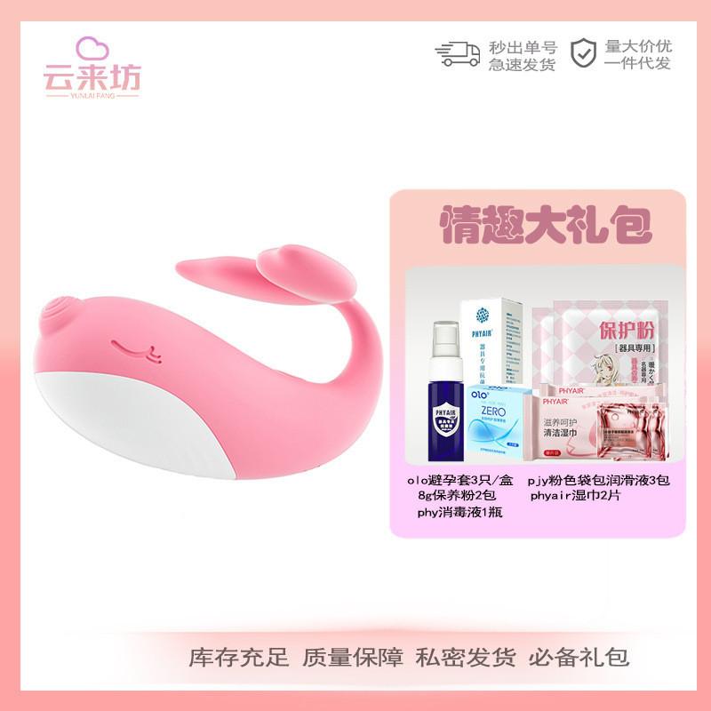 GALAKU獨角鯨小鯨魚跳蛋遠程調教震動自慰器情趣性用玩具-細節圖6