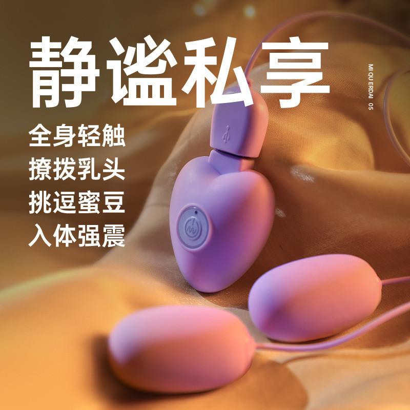 謎姬迷趣二代跳蛋女用自慰器入體外出穿戴強震成人情趣用品-細節圖2