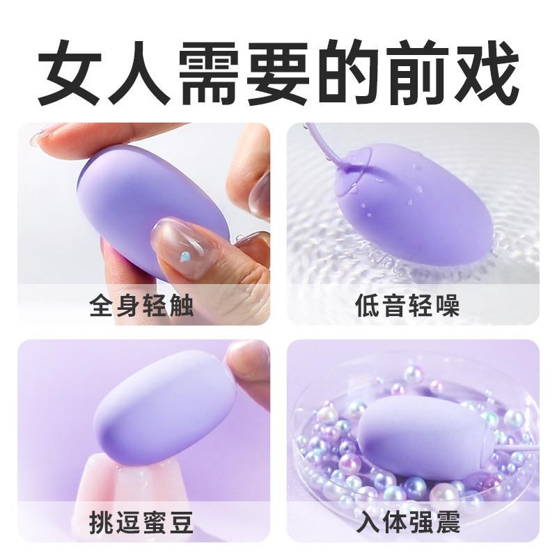 謎姬迷趣二代跳蛋女用自慰器入體外出穿戴強震成人情趣用品-細節圖3