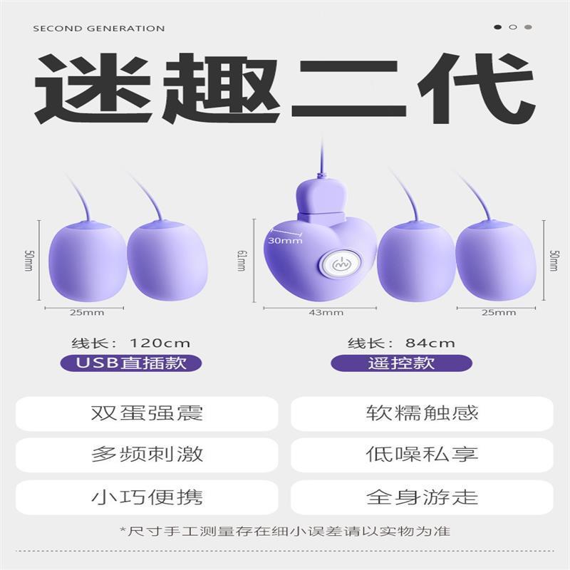 謎姬迷趣二代跳蛋女用自慰器入體外出穿戴強震成人情趣用品-細節圖8