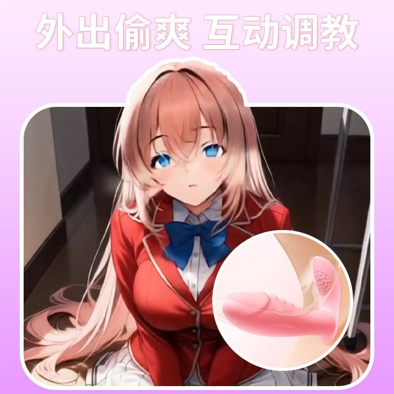 主動點逗點穿戴跳蛋無線調教強震入體情性趣女生小玩具自慰器-細節圖3