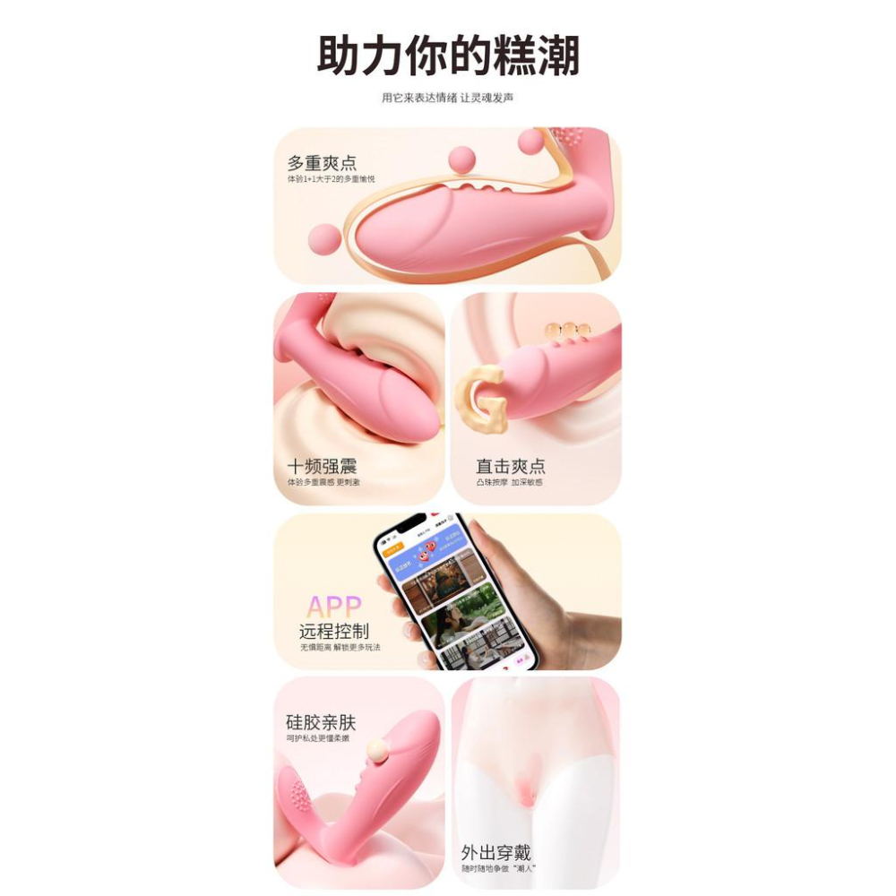 主動點逗點穿戴跳蛋無線調教強震入體情性趣女生小玩具自慰器-細節圖8