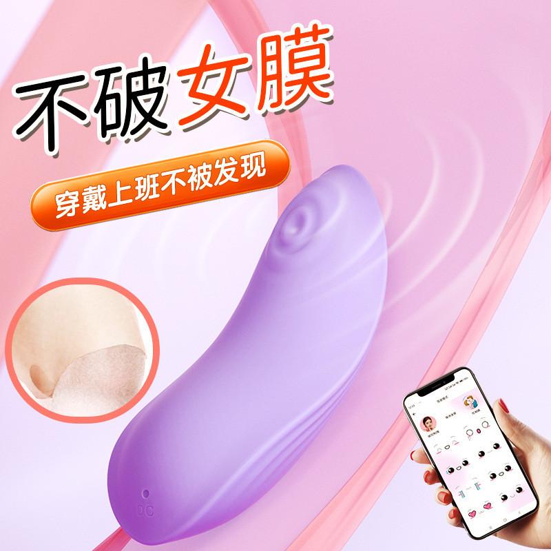 主動點甜心穿戴小程序異地遠程跳蛋女性外出自慰器調教器成人用品-細節圖6