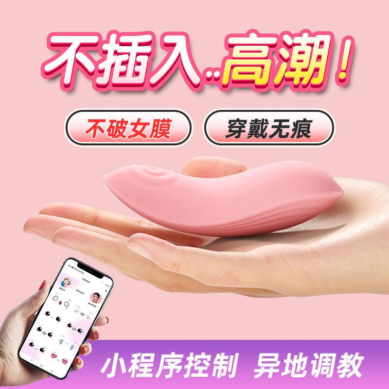 主動點甜心穿戴小程序異地遠程跳蛋女性外出自慰器調教器成人用品-細節圖7