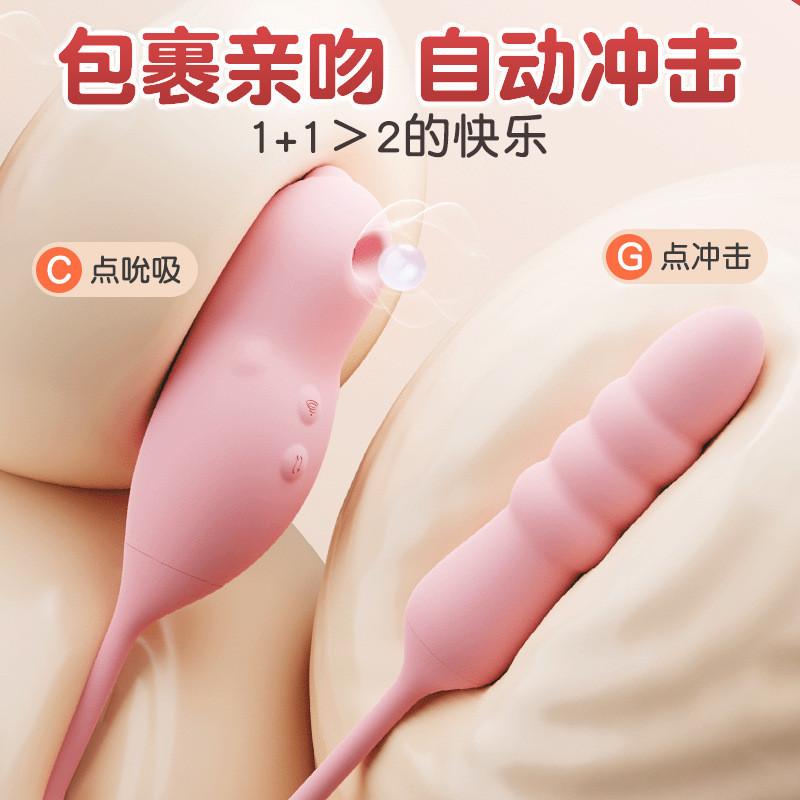 GALAKU小恐龍情趣跳蛋刺激女性伸縮沖擊吮吸按摩震動棒自慰器批發-細節圖2