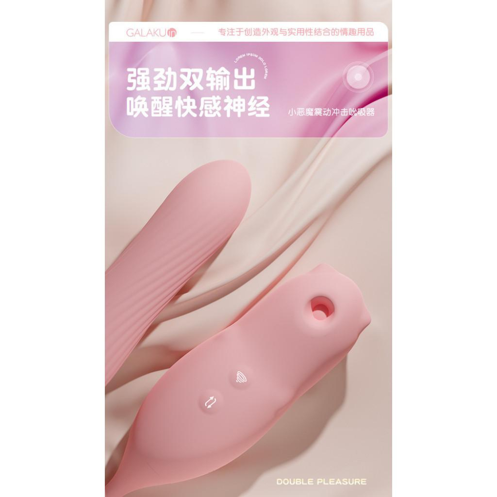 GALAKU小恐龍情趣跳蛋刺激女性伸縮沖擊吮吸按摩震動棒自慰器批發-細節圖8
