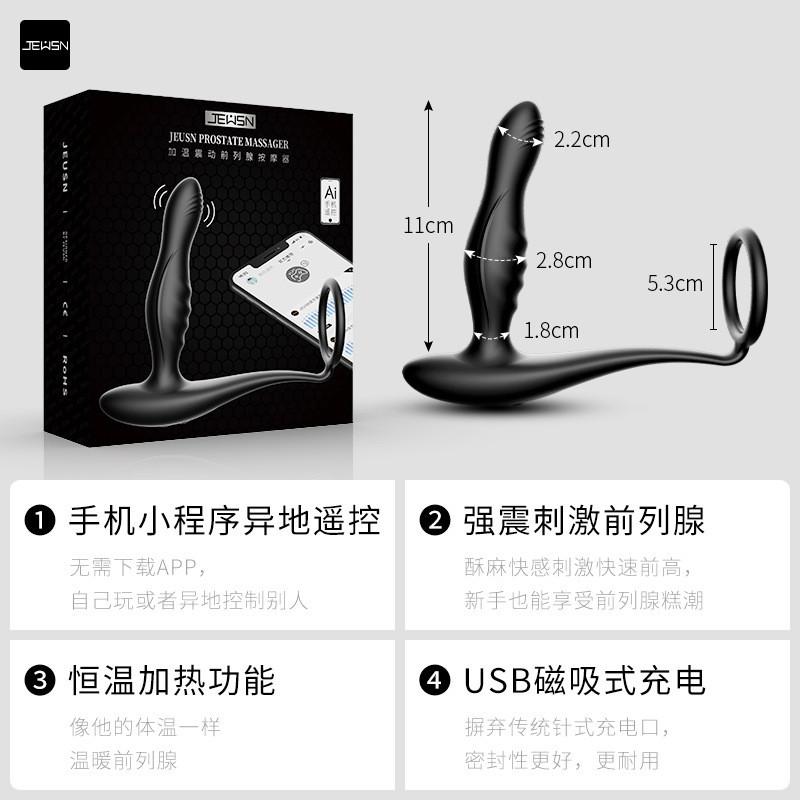 JEUSN/久興 毒龍鉆加溫AI版前列腺按摩器男用震動器具-細節圖4