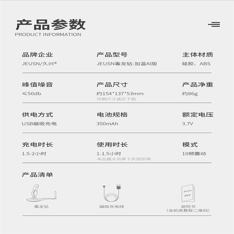 JEUSN/久興 毒龍鉆加溫AI版前列腺按摩器男用震動器具-細節圖5