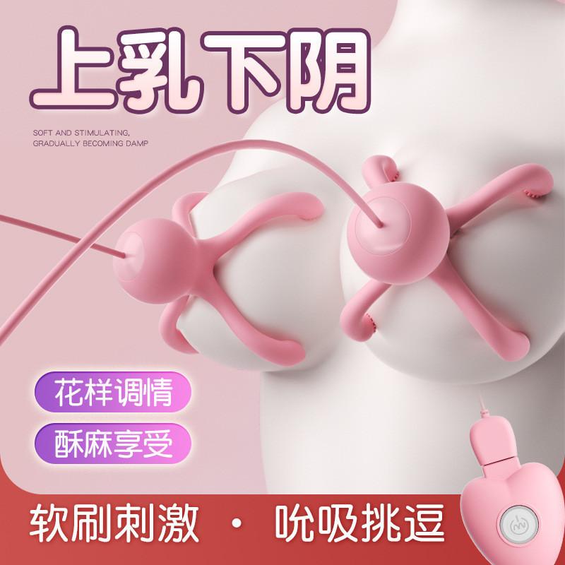 謎姬乳夾usb遙控SM乳房刺激另類玩具乳貼成人情趣用品強震全系列-細節圖2