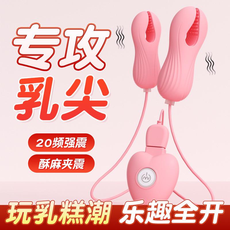 謎姬乳夾usb遙控SM乳房刺激另類玩具乳貼成人情趣用品強震全系列-細節圖3