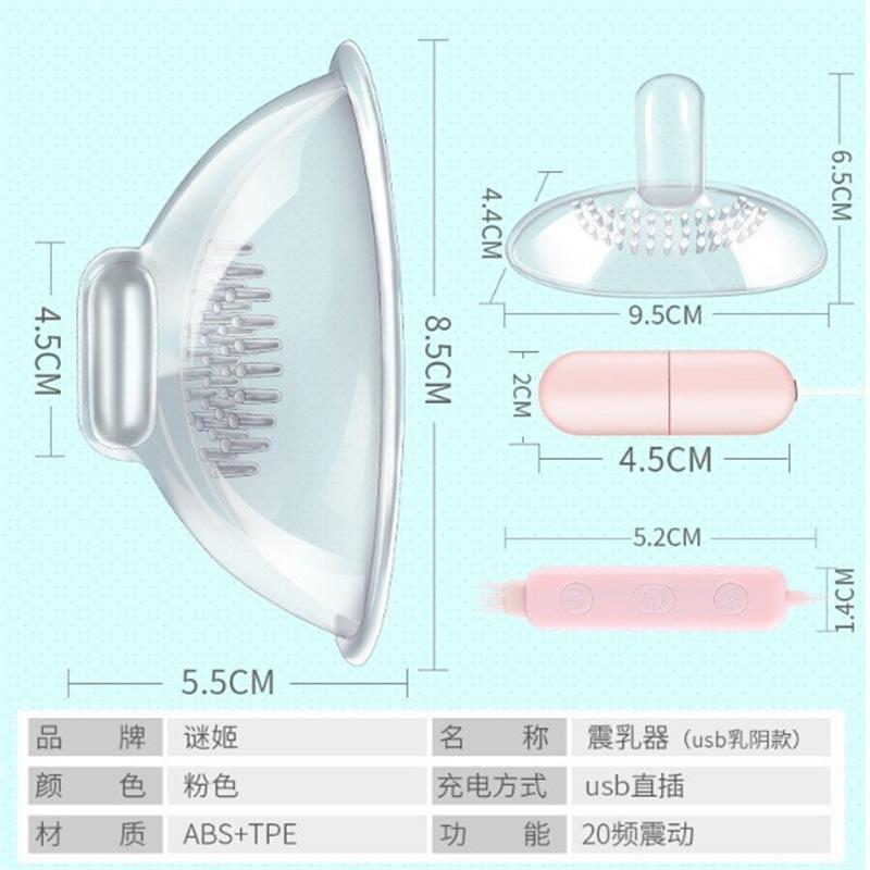 謎姬乳夾usb遙控SM乳房刺激另類玩具乳貼成人情趣用品強震全系列-細節圖5