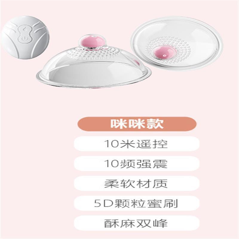 謎姬乳夾usb遙控SM乳房刺激另類玩具乳貼成人情趣用品強震全系列-細節圖6